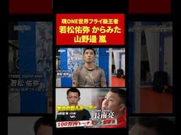 100万円トーナメント覇者山野邊#THEKO#格闘技#knockoutkb#キックボクシング