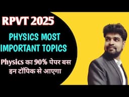 RPVT 2025 | Physics most important topics for RPVT 2025 | RPVT 2025 PHYSICS PAPER LEVEL