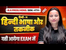 Hindi C : हिन्दी भाषा और तकनीक | B.A Prog./Hons Sem. 4th Hindi Most Important Question with Answer.