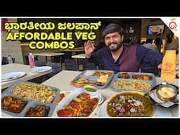Affordable Veg Combos, Chats & Sweets at Bharatiya Jalpan | Kannada Food Review | Unbox Karnataka