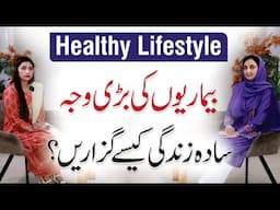 Avoid 90% of Diseases with These Simple Lifestyle Changes | Saira Shakir, Psychologist