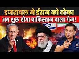 Israel Strikes Iran, Pakistan’s Game Begins | The Chanakya Dialogues Major Gaurav Arya | The Capsule