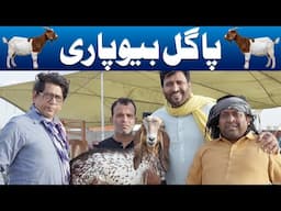 Rana Ijaz New Video 2025 | Standup Comedy By Rana Ijaz | New Video Rana Ijaz #comedymovie #funny