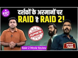 Raid 2 Review: Ajay Devgn ने किया Disappoint! Raid 1 के मुकाबले बेहद खराब है ये फिल्म! #raid2