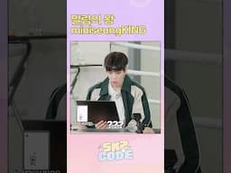 밀림의 왕 #StrayKids #스트레이키즈 #스키즈코드 #SKZCODE #웬만해선김승민을막을수없다 #WhyCantWeStopSeungmin #YouMakeStrayKidsStay