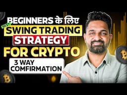 Best Swing Trading For Crypto | 3 Way Confirmation  For Beginners | Theta Gainers