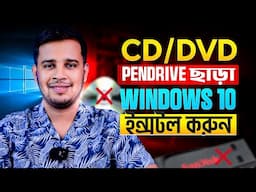 Windows 10 Installation Without Pendrive, USB or DVD | Setup Windows 10 Step By Step