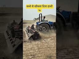 बच्चा से खिचवा दिया हाथी 🐘 | लोहा मिट्टी को भी कर दे भूषा | किसान की हर समस्या का हल बीरबल रोटावेटर