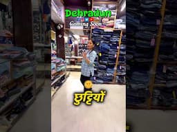 Hello Dehradun Again Explore New Kids Wear Wholesale Market #dehradun #paltanbazar #shorts 🤗👌🔥💯