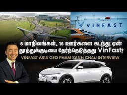 VinFast ஏன் Tamil Nadu-வை தேர்ந்தெடுத்தது? | CEO Pham Sanh Chau Interview | VF6, VF7 India Plans