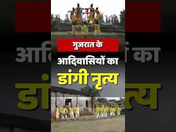Dangi Dance of Gujarat: A Vibrant Tribal Folk Tradition