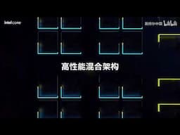 2023 14th Gen Intel Core HX Processors Commercial China