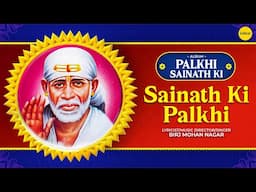 Sainath Ki Palkhi | Palkhi Sainath Ki | Birj Mohan Nagar | Sai Baba Bhajan