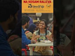 Na Kosam Raleva Song from #preminchoddu movie Singer #SrinidhiSriprakash Music #ChaitanyaSravanthi