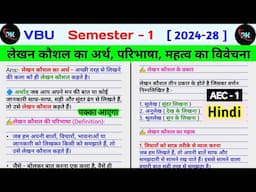 लेखन कौशल का अर्थ परिभाषा एवं महत्व। Lekhan Kaushal ka Arth paribhasha mahatva ki vivechana Karen।