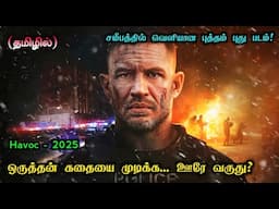 ஒருத்தன் கதையை முடிக்க மொத்த ஊரே வருது! | Movies Explanation Tamil | Movie Story Tamil & Breakdown