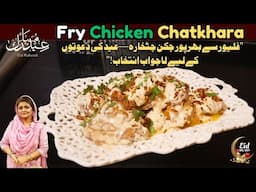 Fry Chicken Chatkhara Eid Recipe By Chef Samina Jalil I Eid Dil Say