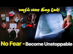 No more fear | Become the conqueror of your life! | Study Motivational video in tamil