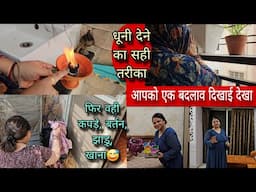 बहुत जल्द एक बदलाव दिखाई देगा आपको 😊 फिर से वही 🙄 कपड़े, बर्तन, झाड़ू, खाना😅 Zouk Bagpacks for Women