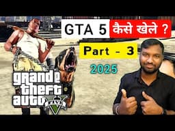 GTA 5 Story Mode Part 3 GamePlay Kaise Khele Guide | GTA 5 First Time Kaise Khele 2025 - Part 3
