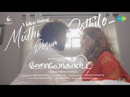 Mutham Pesum Pothile - Video Song | Holocaust | Midhun Vembalakkal, Preethy Gino | Syam Mohan M M
