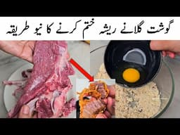 Beef Chops Fry Recipe by Samiullah l Goshat Ko galane Ka Tarika l Bakra Eid New Recipe