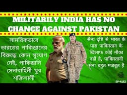 India's new war strategy against Pakistan: strike fiercely, retreat swiftly!