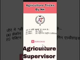 Agriculture MCQ || Agriculture PYQ ||Agriculture knowledge #agriculturesupervisor #Agriculture_exam