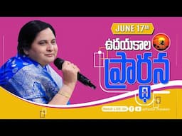 ఉదయకాల ప్రార్థన II 17 - JUNE - 25 II #online #calvarymianistries #live #bellampallicalvary
