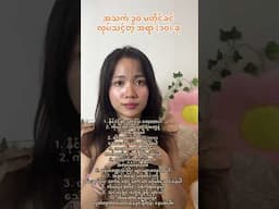 အသက် ၃၀ မတိုင်ခင် လုပ်သင့်တဲ့ အရာ (၁၀) ခု, ကျွန်မကတော့ ၃၀ ထဲရောက်ပါပြီ