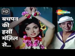 Bachpan Ki Hasin Manzil Se | Johar In Bombay (1967) | Manna Dey, Usha Mangeshkar | Old Hindi Songs