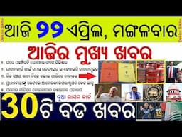 E-Kyc of each member for New Ration Card // LPG distribution may stop to home // J D Vance in India