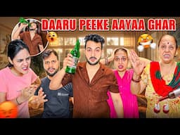 Shaadi Ki Wajah Se Daaru Peeke Aaya Ghar😱 | by Vinay Thakur