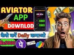 aviator app kaise download karen | aviator game kaise download kare | how to download aviator game