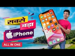 iPhone KA BAAP 😱 World's Biggest Series