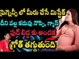 baby growth during pregnancy in telugu