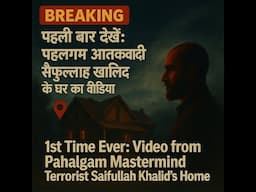 Saifullah Khalid House Video: First Look at Pahalgam Terrorist Mastermind’s Home