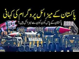 The Story of Pakistan's Missile Program | Shaheer Ahmed Sheikh | Nuktaa