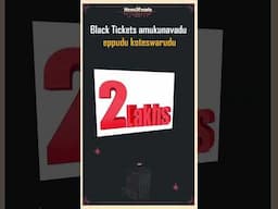 #pokiri Movie tho Black Tickets amukunavadu eppudu koteswarudu | #news3people | #maheshbabu |#puri