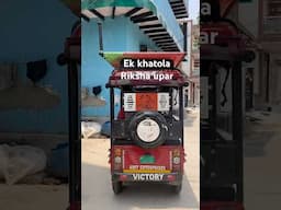 Ek khatola Riksha upar #song #remix #music #new #khatola #khatola2 #love #punjabisong #masoomsharma