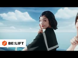 ILLIT (아일릿) '빌려온 고양이 (Do the Dance)' Official Teaser 1