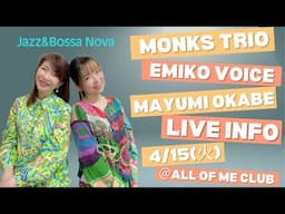 初コラボライブのお知らせ！