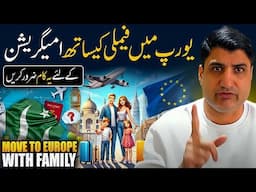 How to Move to Europe with Family from Pakistan in 2025?