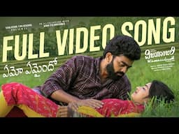 Emo Emaindho Full Video Song Telugu | Vijayajali | Mbr Raja | Tarun Rana Pratap | Tharun Kalluri