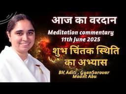 AAJ KA VARDAN-11-06-2025 BK ADITI ,RAJYOGA TEACHER,GYANSARVAR,MT ABU,RAJASTHAN,INDIA ,