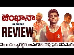GYMKHANA Movie Review Telugu | GYMKHANA Review Telugu | Naslen | Movies4u