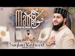 Mere Moula Karam ho Karam | Saqlain Rasheed | Hajj Kalam | Heart touching Dua 2025
