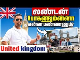 UK Visa மாற்றம் எப்படி? 2025ல் வாய்ப்புக்கள்?