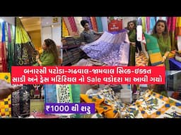Silk patoda Gadhval Saree & Dresse Exhibition At Vadodara | Vadodara Local Market