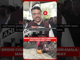 Pune Bridge Collapse | CM Fadnavis Reacts: "Focused on Providing Relief to Affected People"